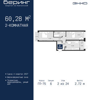 2-к квартира, вторичка, 60м2, 2/24 этаж