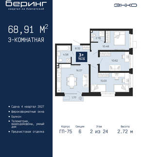 3-к квартира, вторичка, 69м2, 2/24 этаж
