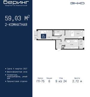 2-к квартира, вторичка, 59м2, 9/24 этаж