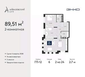 2-к квартира, вторичка, 90м2, 2/24 этаж