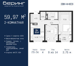 2-к квартира, вторичка, 60м2, 9/21 этаж