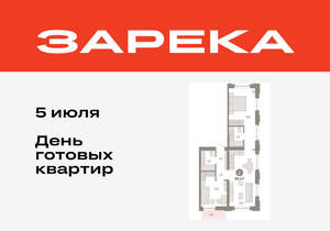 2-к квартира, вторичка, 68м2, 4/16 этаж