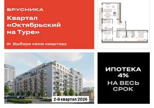 3-к квартира, вторичка, 91м2, 2/8 этаж