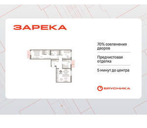 3-к квартира, вторичка, 94м2, 4/16 этаж