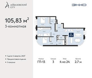 3-к квартира, вторичка, 106м2, 4/24 этаж