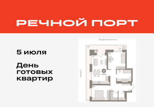 2-к квартира, вторичка, 83м2, 4/9 этаж