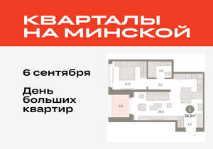 1-к квартира, вторичка, 54м2, 5/16 этаж