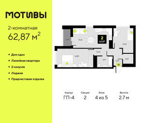 2-к квартира, сданный дом, 63м2, 4/14 этаж