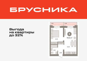 1-к квартира, вторичка, 50м2, 3/8 этаж