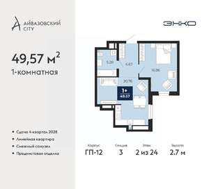 1-к квартира, вторичка, 50м2, 2/24 этаж