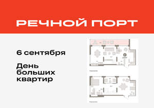 2-к квартира, вторичка, 118м2, 6/9 этаж