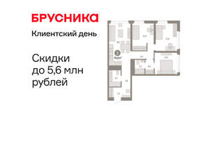 3-к квартира, вторичка, 79м2, 11/25 этаж