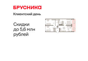 3-к квартира, вторичка, 93м2, 5/8 этаж