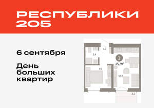 1-к квартира, вторичка, 36м2, 2/16 этаж
