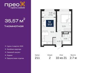 1-к квартира, вторичка, 36м2, 10/21 этаж
