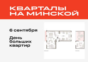 3-к квартира, вторичка, 178м2, 7/16 этаж