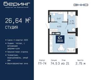 Студия квартира, вторичка, 27м2, 3/21 этаж