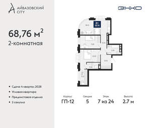 2-к квартира, вторичка, 69м2, 7/24 этаж