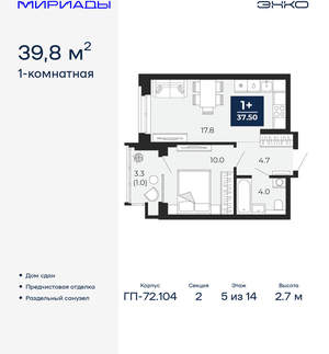 1-к квартира, сданный дом, 40м2, 5/18 этаж