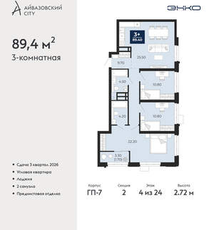 3-к квартира, вторичка, 89м2, 4/24 этаж