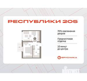 1-к квартира, вторичка, 44м2, 2/16 этаж