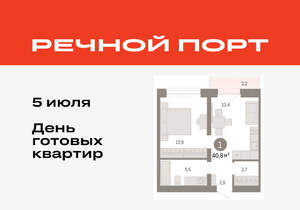 1-к квартира, вторичка, 41м2, 5/8 этаж