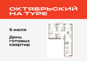 Фото квартиры на продажу (1)