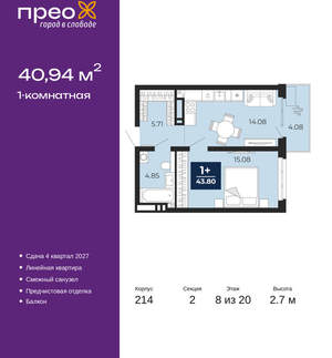 1-к квартира, вторичка, 41м2, 8/20 этаж
