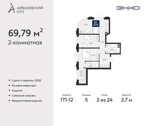2-к квартира, вторичка, 70м2, 2/24 этаж