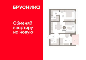 2-к квартира, вторичка, 65м2, 3/11 этаж