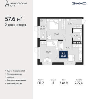 2-к квартира, вторичка, 58м2, 7/24 этаж