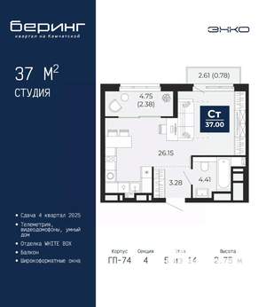 Студия квартира, вторичка, 37м2, 5/14 этаж