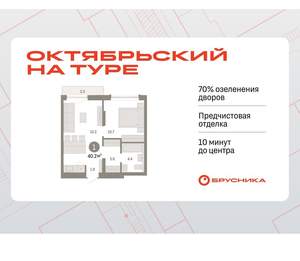 1-к квартира, вторичка, 40м2, 7/8 этаж