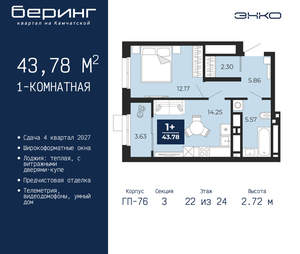 1-к квартира, вторичка, 44м2, 22/24 этаж