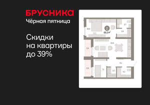 2-к квартира, вторичка, 69м2, 4/16 этаж