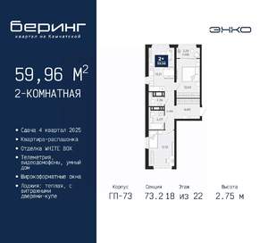 2-к квартира, вторичка, 60м2, 18/22 этаж