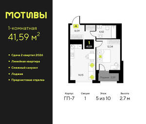 1-к квартира, вторичка, 42м2, 5/10 этаж