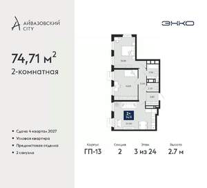 2-к квартира, вторичка, 75м2, 3/24 этаж