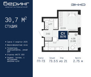 Студия квартира, вторичка, 31м2, 5/22 этаж