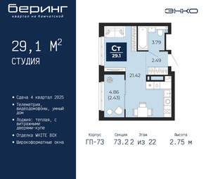 Студия квартира, вторичка, 29м2, 2/22 этаж