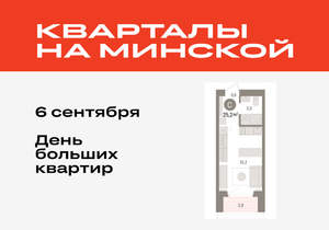 Студия квартира, вторичка, 25м2, 3/16 этаж