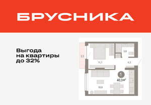 1-к квартира, вторичка, 40м2, 4/17 этаж