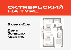 2-к квартира, вторичка, 63м2, 3/8 этаж