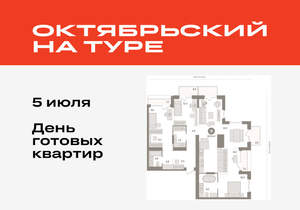 3-к квартира, вторичка, 144м2, 24/25 этаж