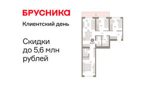 3-к квартира, вторичка, 91м2, 5/11 этаж