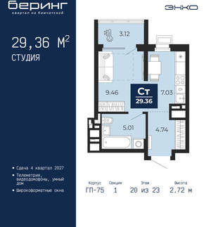 Студия квартира, вторичка, 29м2, 20/24 этаж