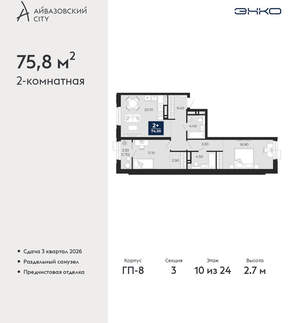 2-к квартира, вторичка, 76м2, 10/24 этаж
