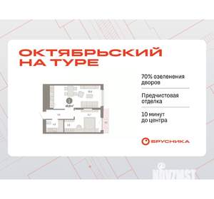 1-к квартира, вторичка, 50м2, 15/17 этаж
