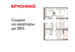 2-к квартира, вторичка, 63м2, 9/25 этаж