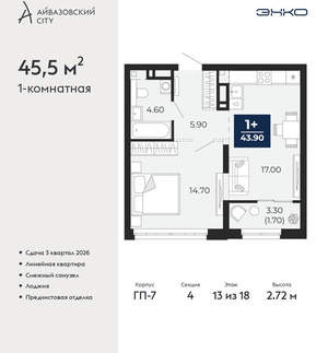 1-к квартира, вторичка, 46м2, 13/24 этаж